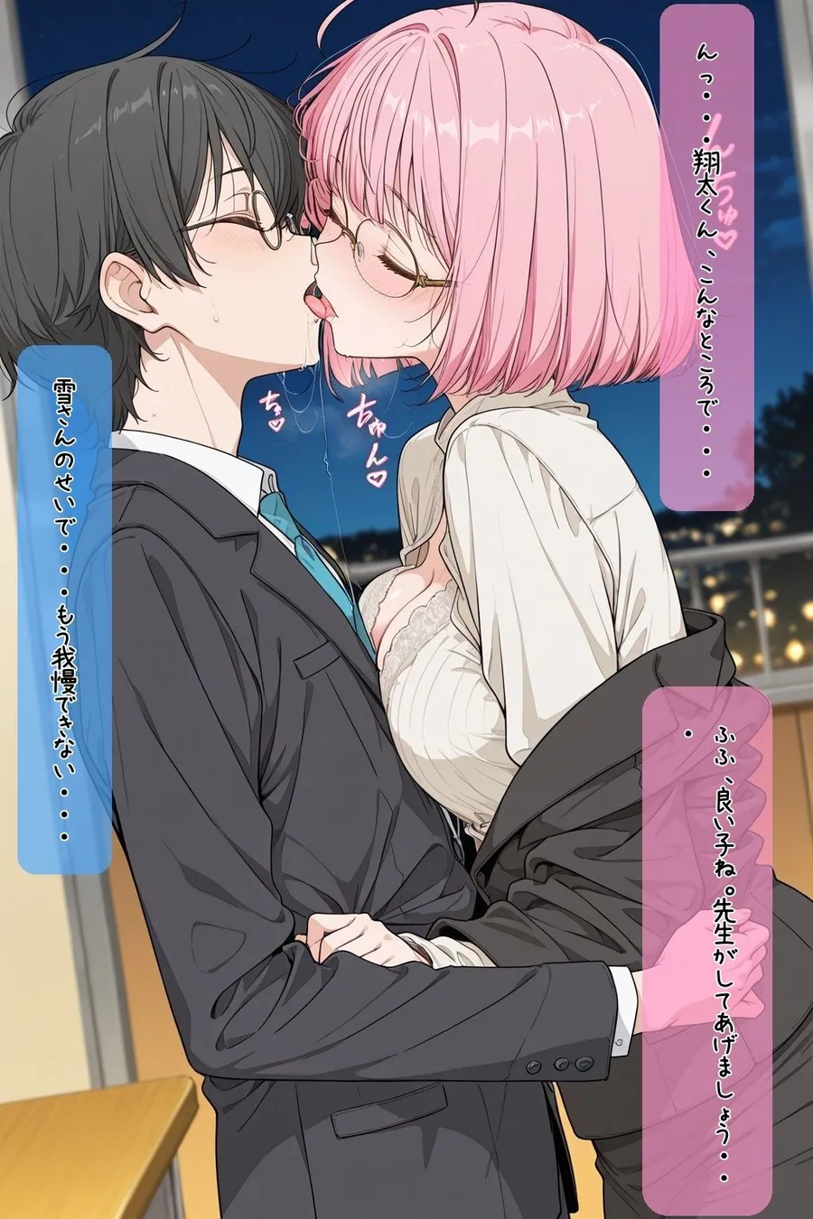 巨乳美人どエロい古文の先生を二週間で落としてえっちする サンプル画像 9