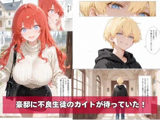 何故か人気No.1の人妻の家庭教師さん 2 サンプル画像 2