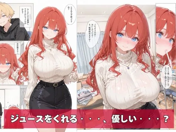 何故か人気No.1の人妻の家庭教師さん 2 サンプル画像 3