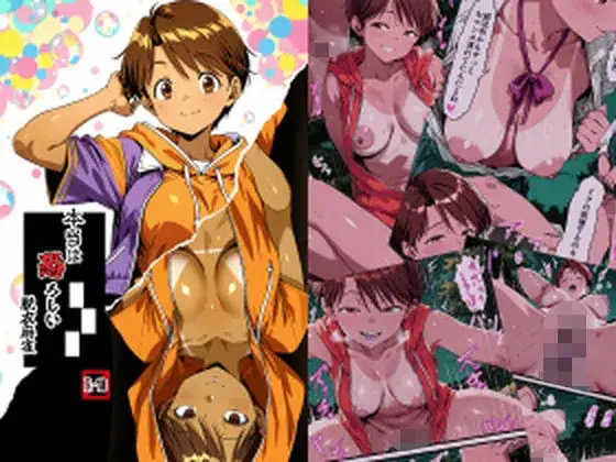 本当は恐ろしい脱衣麻雀