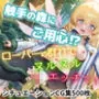 【CGイラスト集】触手の森にご用心！？ローパーの群れでヌルヌルえっち！？