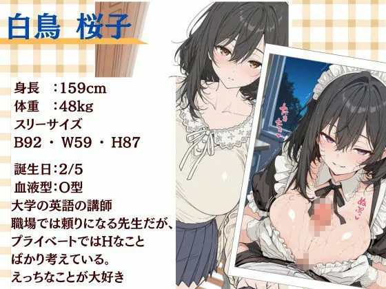 大学のどエロ美人な英語の先生を口説いてめちゃくちゃえっちする話 サンプル画像 2
