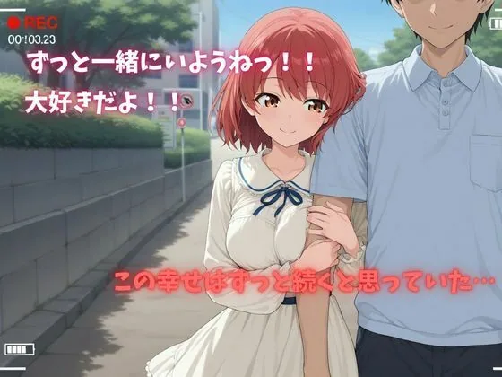 【500P】【寝取られ日誌】彼氏と喧嘩したその後に…幼なじみver サンプル画像 1