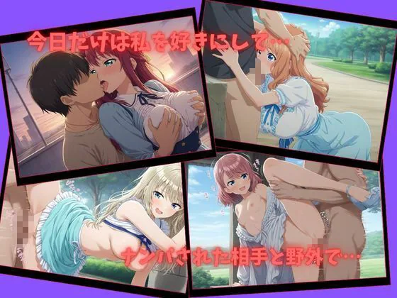 【500P】【寝取られ日誌】彼氏と喧嘩したその後に…幼なじみver サンプル画像 3