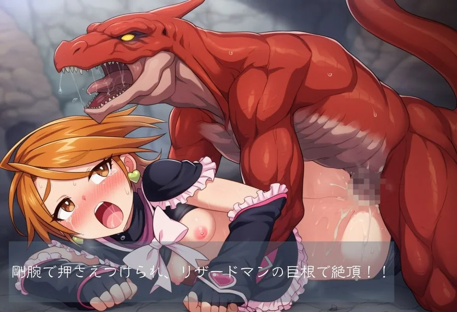 異種姦〜敗北ヒロインズ ふたりはプ○キュア編 サンプル画像 3