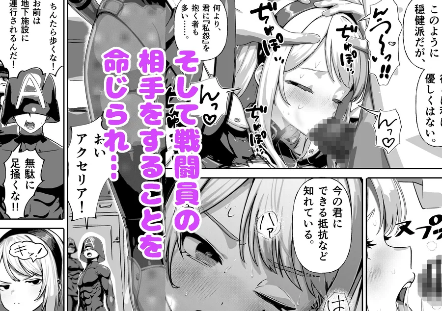 敗北ヒロイン 〜力を奪われ、組織の性奴●に〜 サンプル画像 4