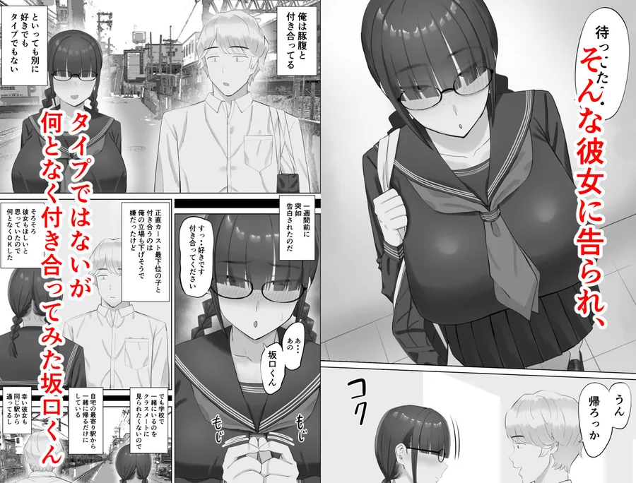 陰キャ彼女は発情中 サンプル画像 3