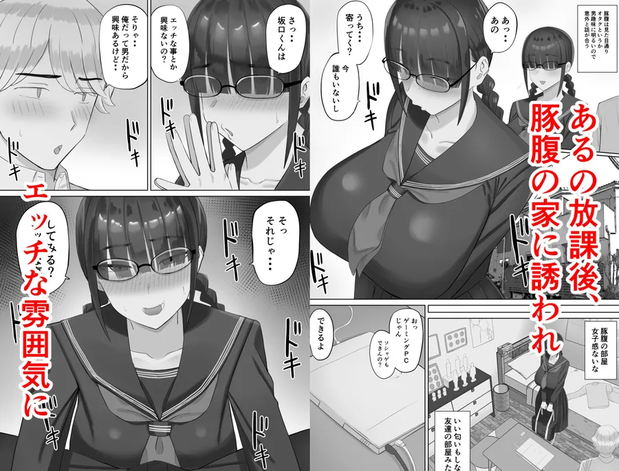 陰キャ彼女は発情中 サンプル画像 4