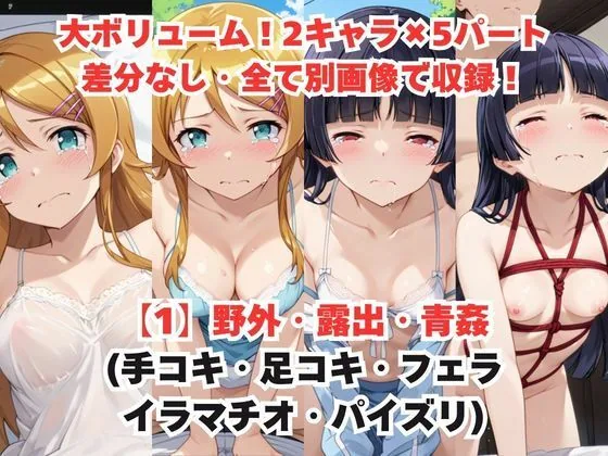 レイ●合法化制度可決！〜問答無用でメスイキ絶頂強●プログラム〜高○桐乃＆五○瑠璃編 サンプル画像 2