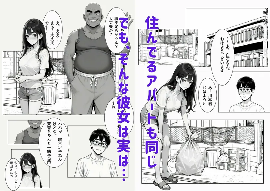 あの子の穴はオッサンと後輩に使われてた サンプル画像 2