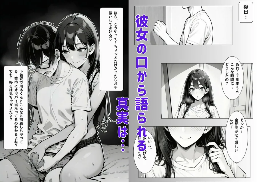 あの子の穴はオッサンと後輩に使われてた サンプル画像 7