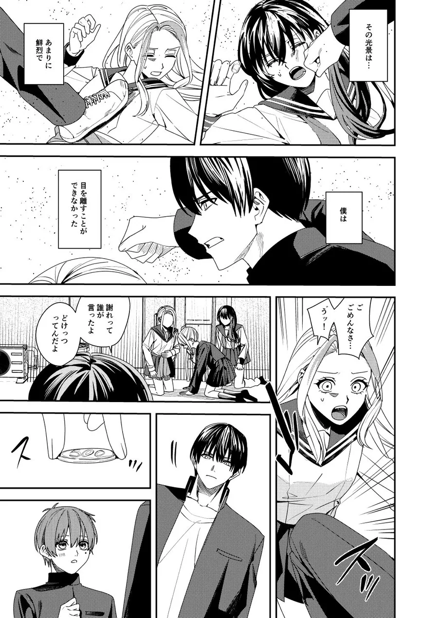 憧れの人に抱かれたかっただけ サンプル画像 1