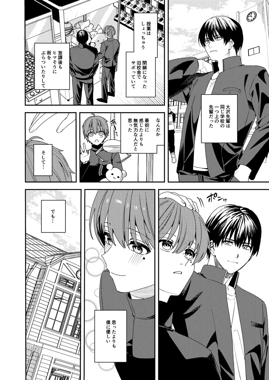 憧れの人に抱かれたかっただけ サンプル画像 2