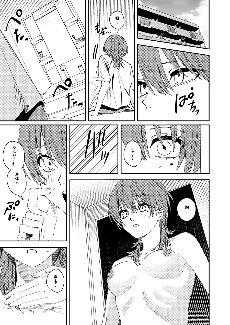 憧れの人に抱かれたかっただけ サンプル画像 5