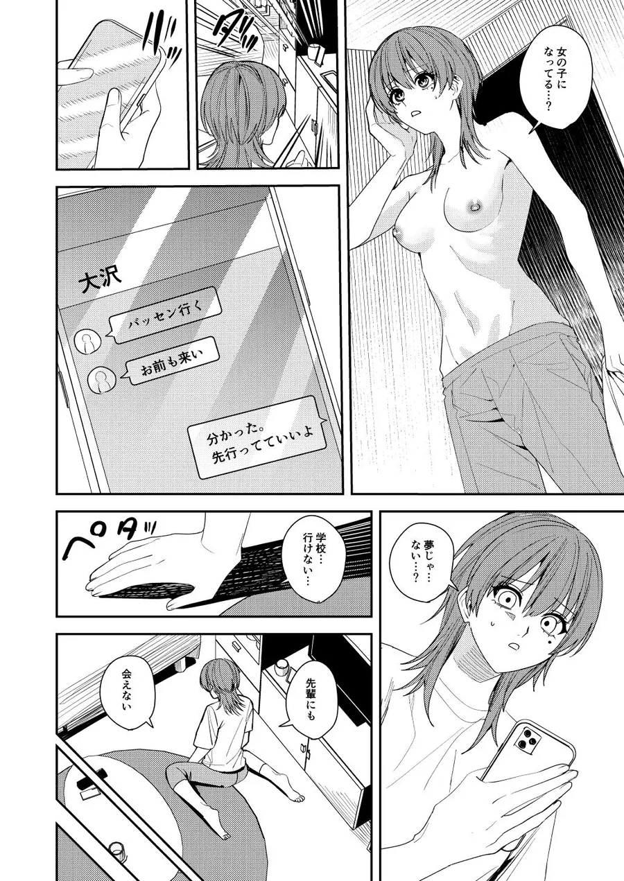 憧れの人に抱かれたかっただけ サンプル画像 6