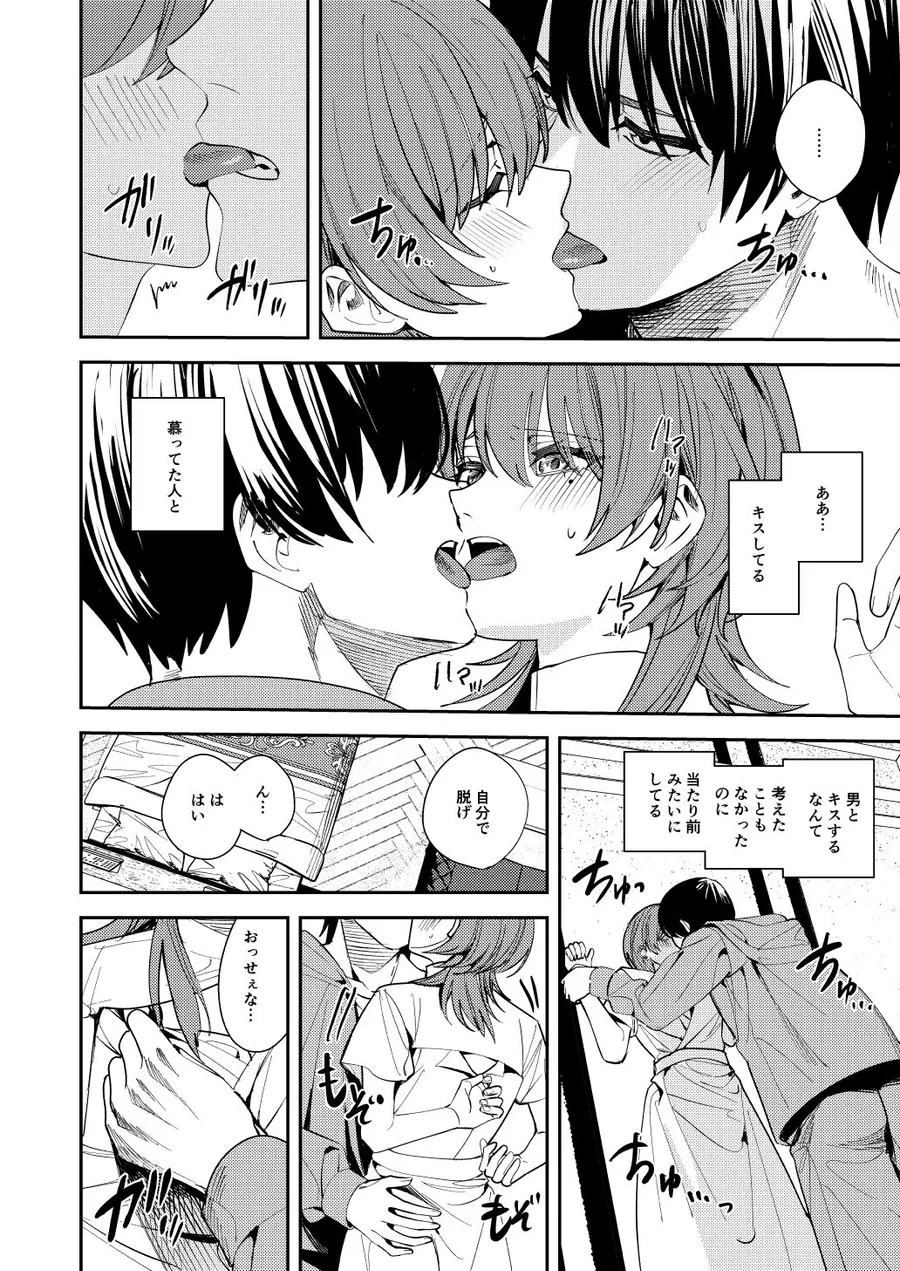 憧れの人に抱かれたかっただけ サンプル画像 10