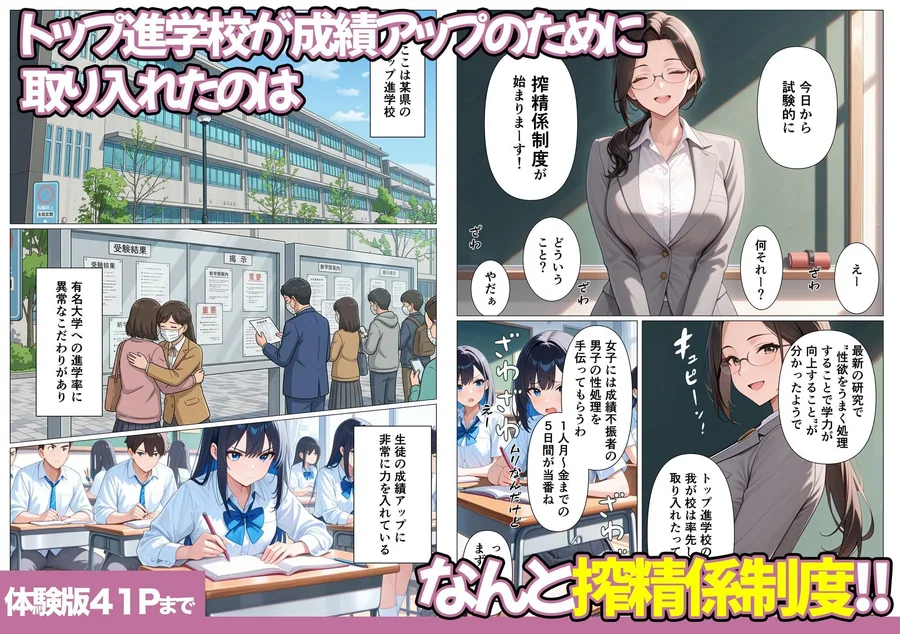 5日後に搾精係に任命されたデカ尻クールギャルとイチャラブセックスする話 サンプル画像 2