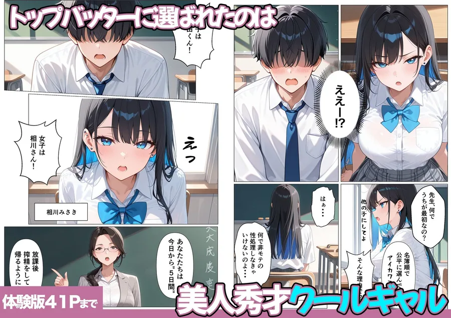5日後に搾精係に任命されたデカ尻クールギャルとイチャラブセックスする話 サンプル画像 3