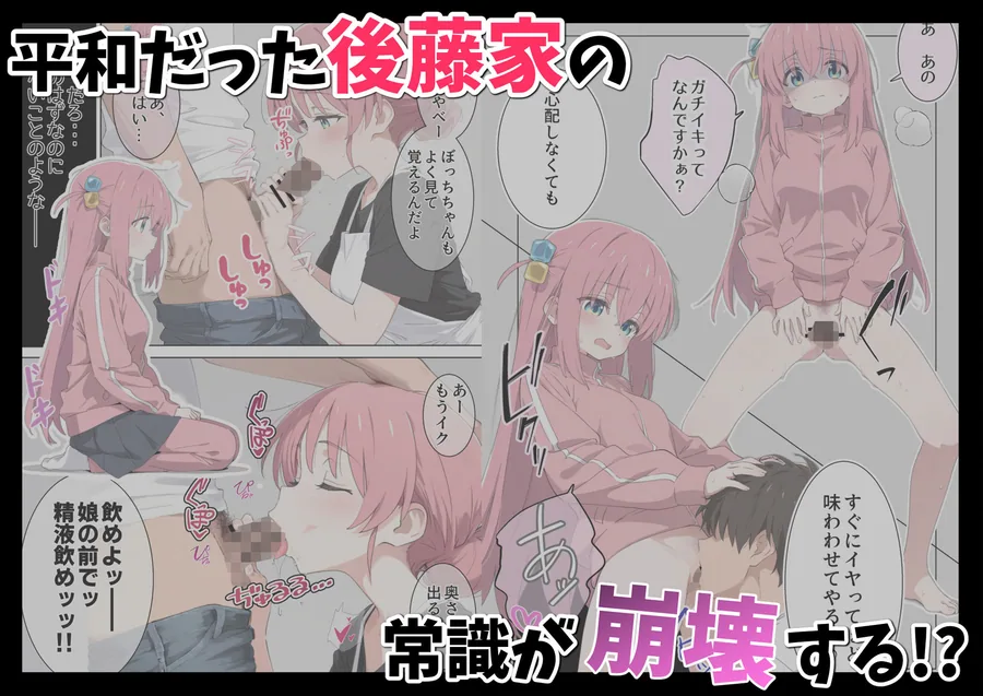 後藤家母娘〜崩壊催●〜 サンプル画像 1