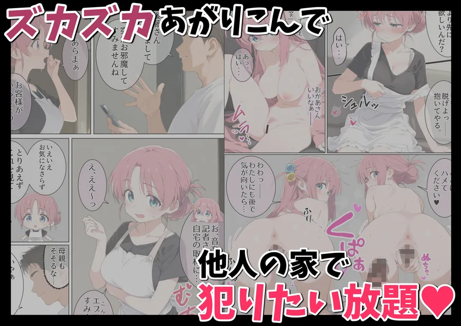 後藤家母娘〜崩壊催●〜 サンプル画像 2