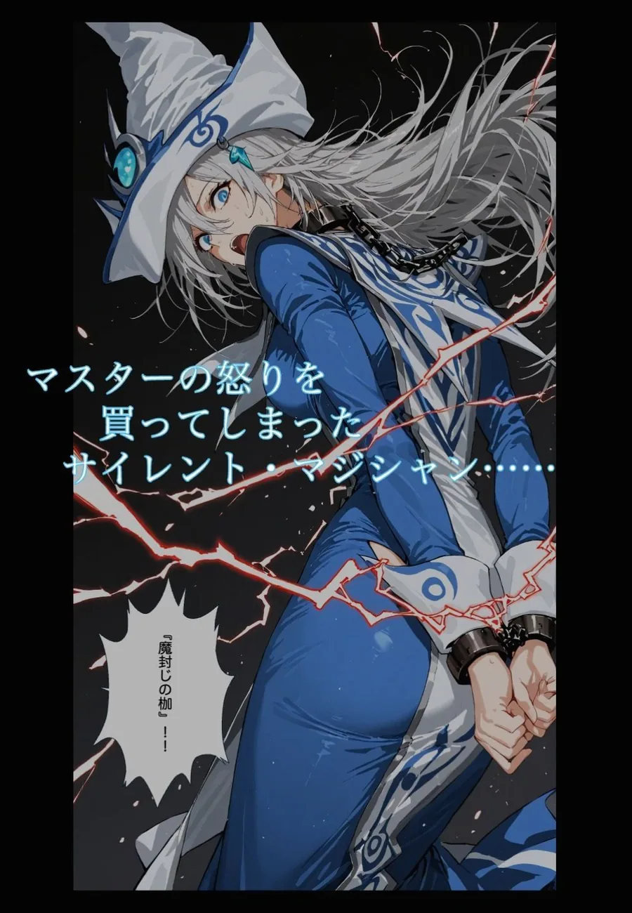 沈黙の掟 サンプル画像 1