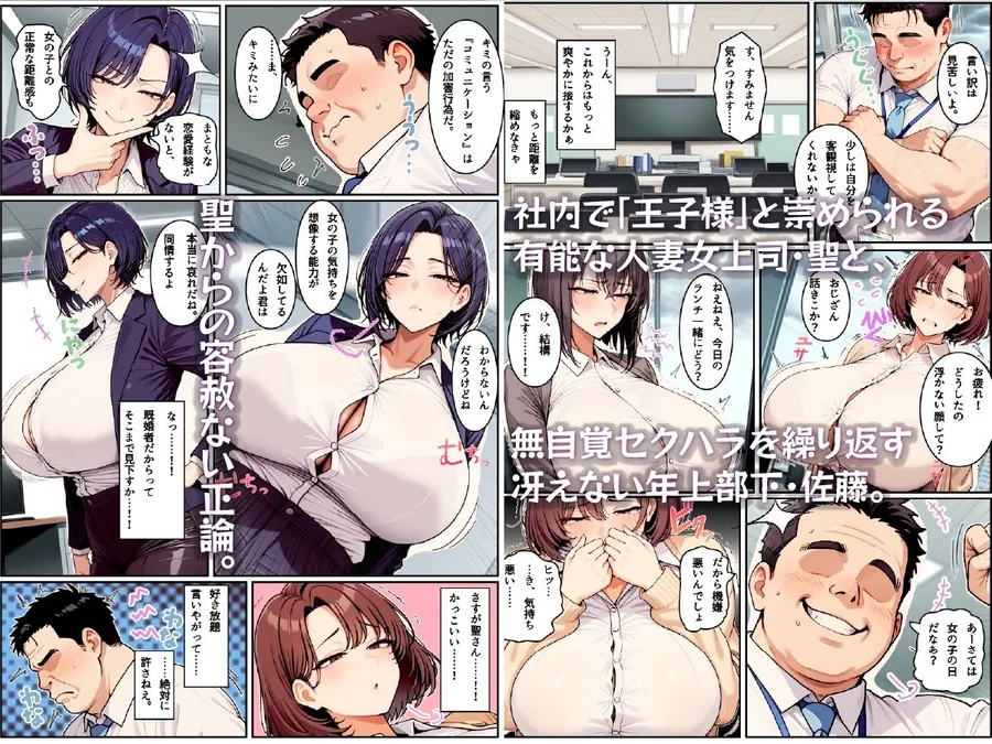 クールな王子様系人妻女上司に媚薬で危険日中出し。孕ませて母親にする サンプル画像 2