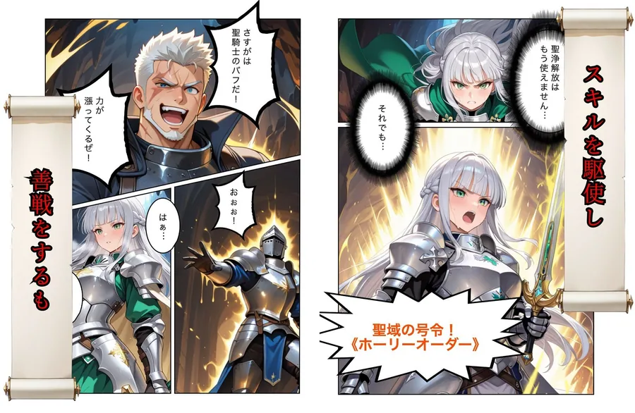 勇者選抜で見捨てられた俺のスキル《発汗》実は全能力を奪う《体液吸収》最凶チートでした。【第七話】 サンプル画像 4