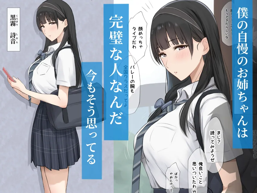 僕のお姉ちゃんは世界で一番強くてかっこいいんだ。 サンプル画像 2