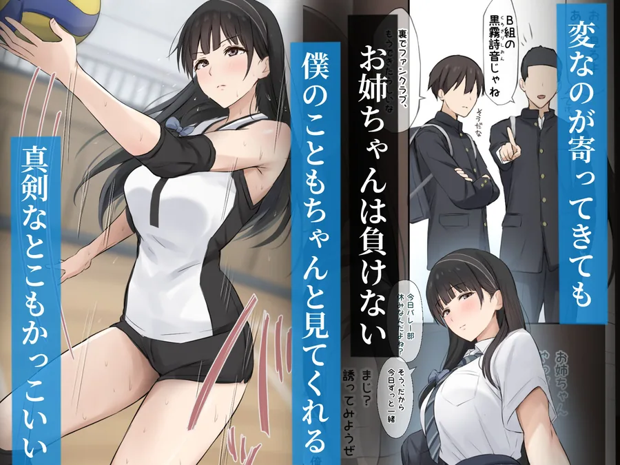 僕のお姉ちゃんは世界で一番強くてかっこいいんだ。 サンプル画像 3