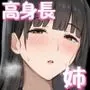 僕のお姉ちゃんは世界で一番強くてかっこいいんだ。