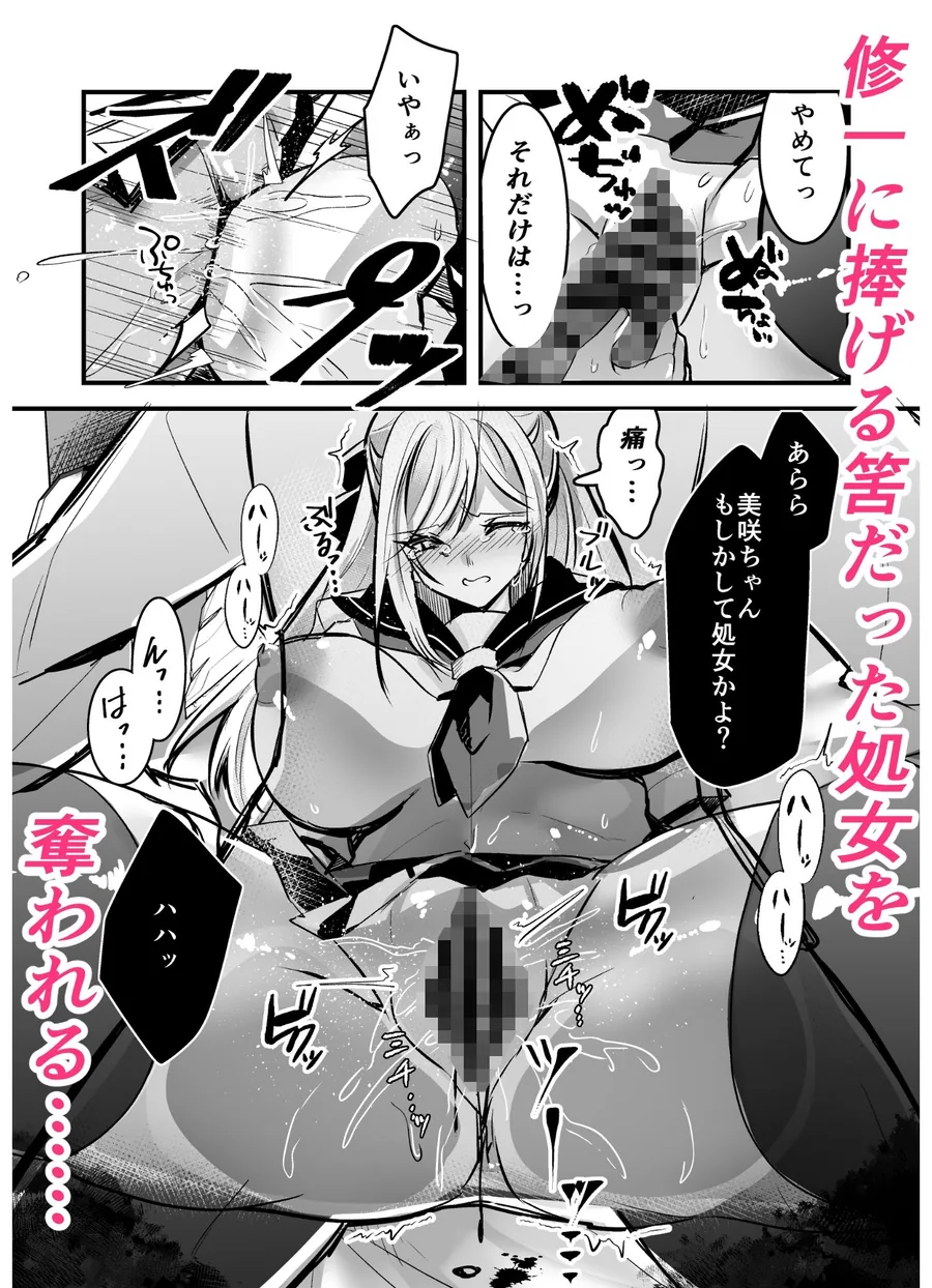 粗チンの僕、巨チンの友達に彼女を寝取られました。 サンプル画像 5