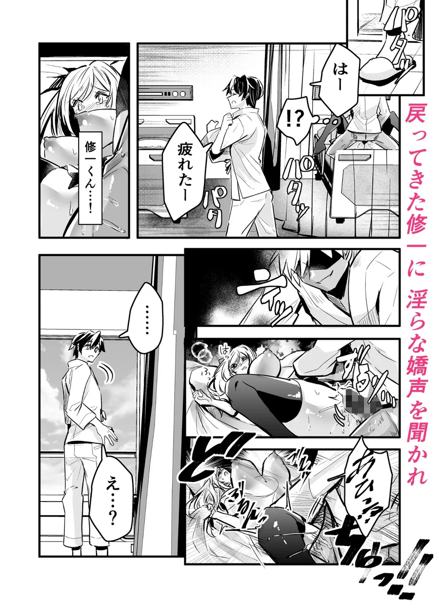 粗チンの僕、巨チンの友達に彼女を寝取られました。 サンプル画像 6