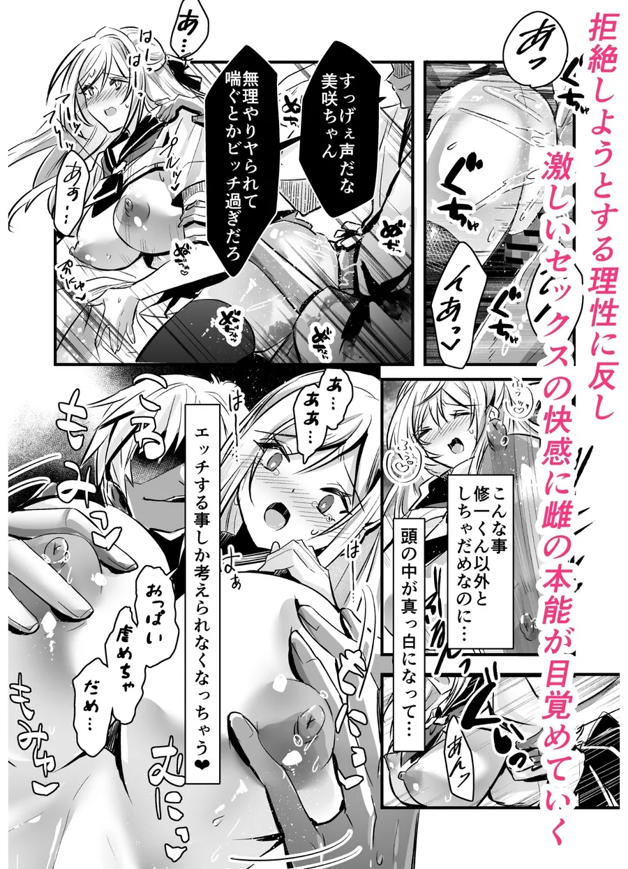 粗チンの僕、巨チンの友達に彼女を寝取られました。 サンプル画像 9