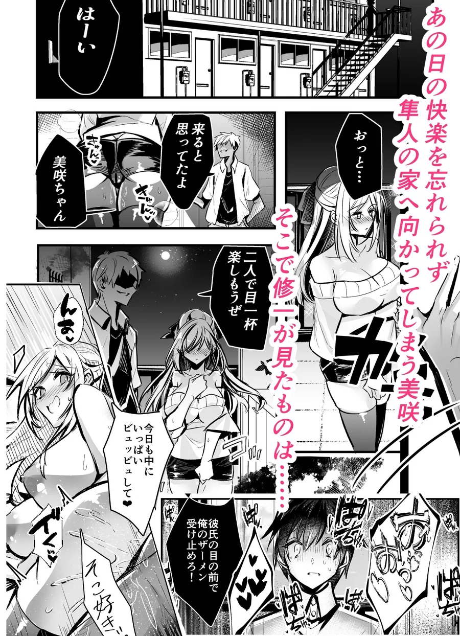 粗チンの僕、巨チンの友達に彼女を寝取られました。 サンプル画像 10