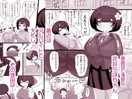 お金払うのでセックスしませんか？ サンプル画像 1