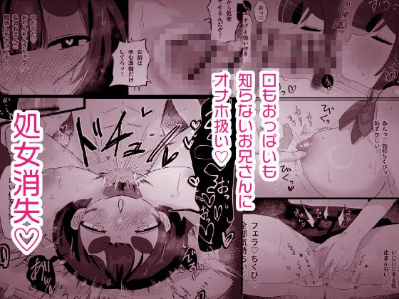 お金払うのでセックスしませんか？ サンプル画像 4