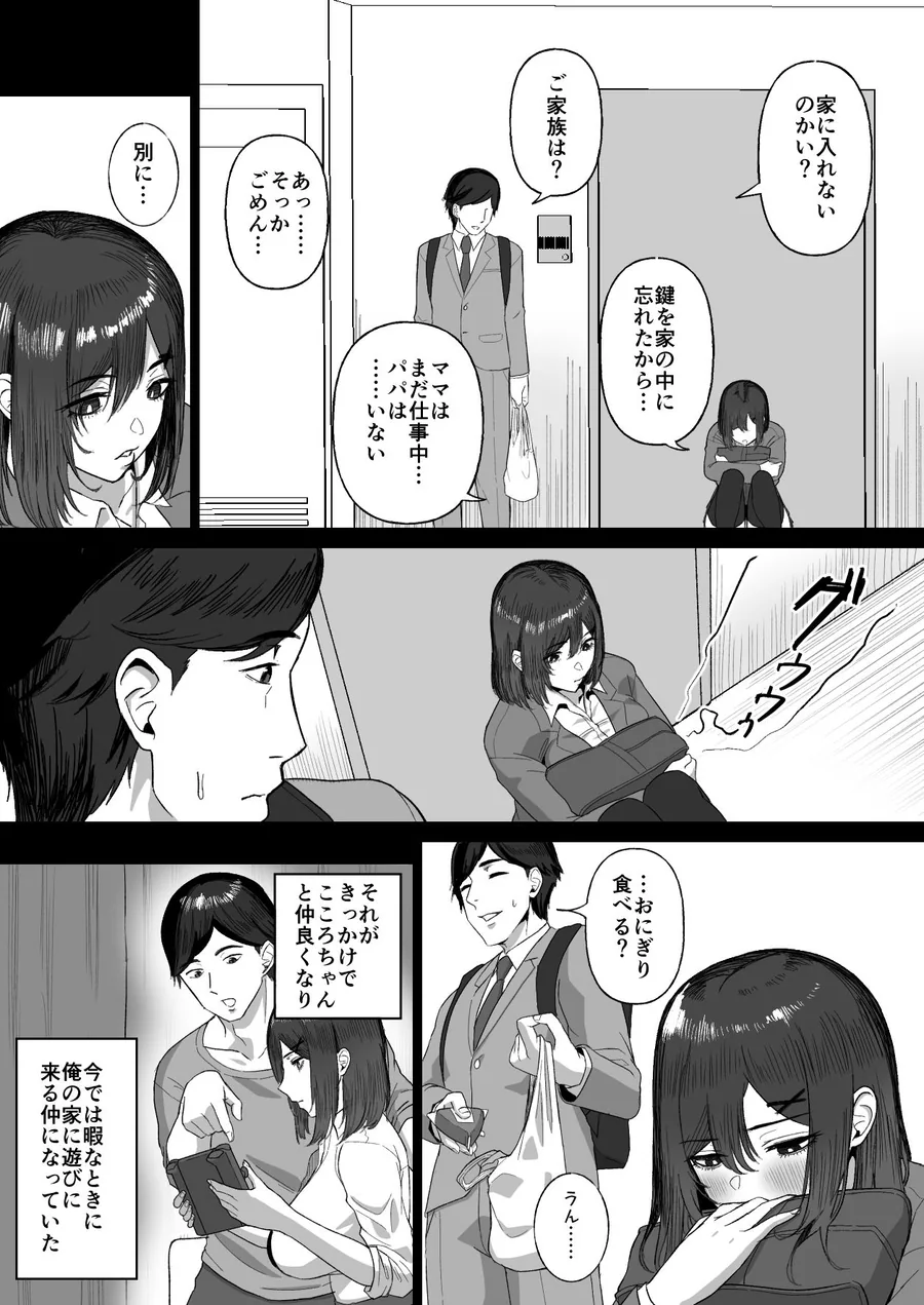 おとなりのダウナー母娘に搾りとられる話 サンプル画像 1