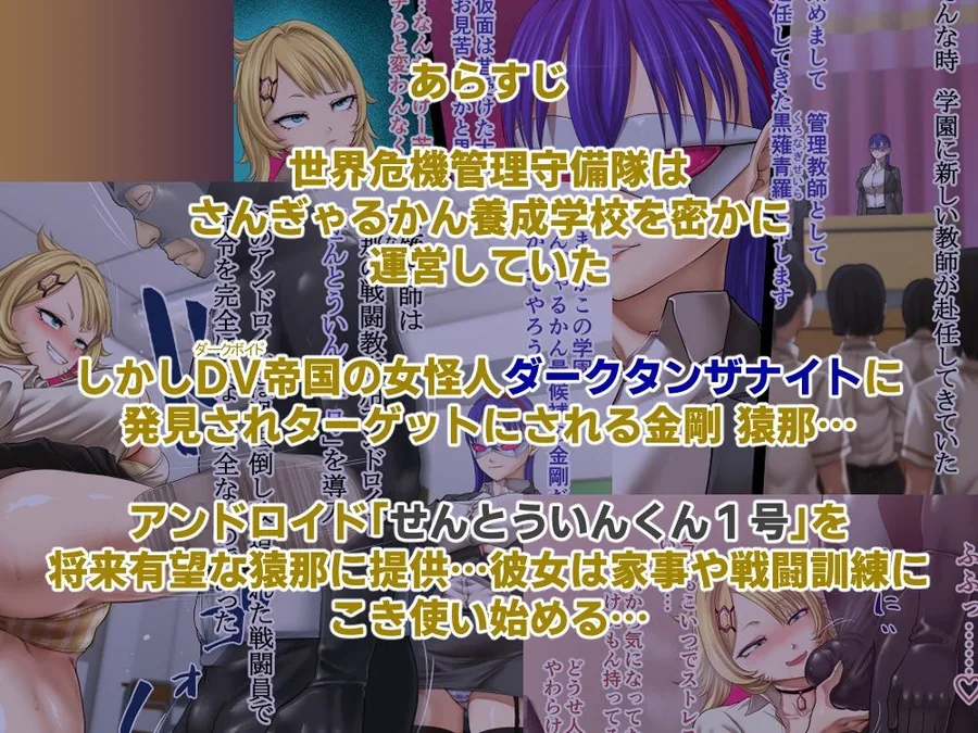 巨乳戦隊さんぎゃるかんジュエルズ  ダークタンザナイト襲来編 サンプル画像 2