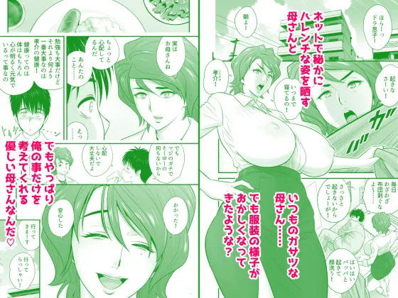 母が友カノになったので5 サンプル画像 3