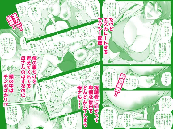 母が友カノになったので5 サンプル画像 4