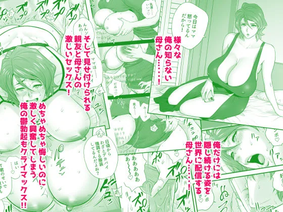 母が友カノになったので5 サンプル画像 5