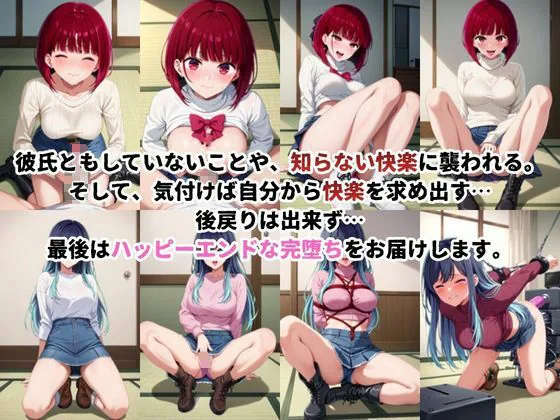催●寝取られ彼女〜‘有○かな＆黒○あかね’に催●をかけて寝取れるお話〜 サンプル画像 3