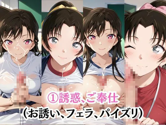 射精のお世話をしてくれる、学園のお姉さんの話【毛○蘭＆遠○和葉編】第2弾 サンプル画像 4