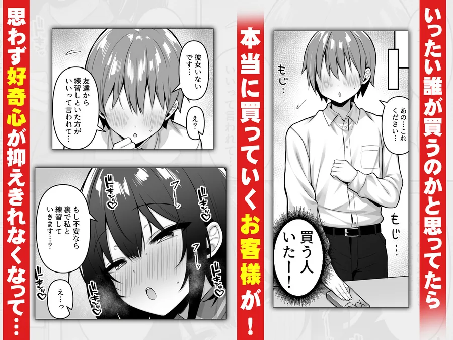 コンビニのバイトJKはXXLサイズのコンドームを買うお客さんが気になって仕方ない サンプル画像 2