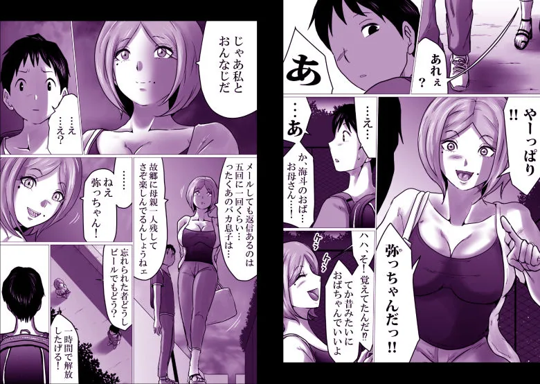 久々に会った友母が、僕を大人にしてくれた夜。 サンプル画像 2