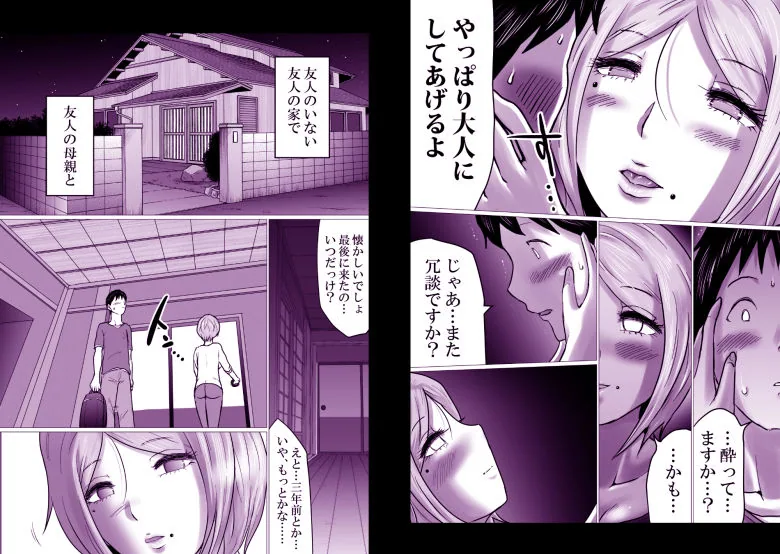 久々に会った友母が、僕を大人にしてくれた夜。 サンプル画像 4