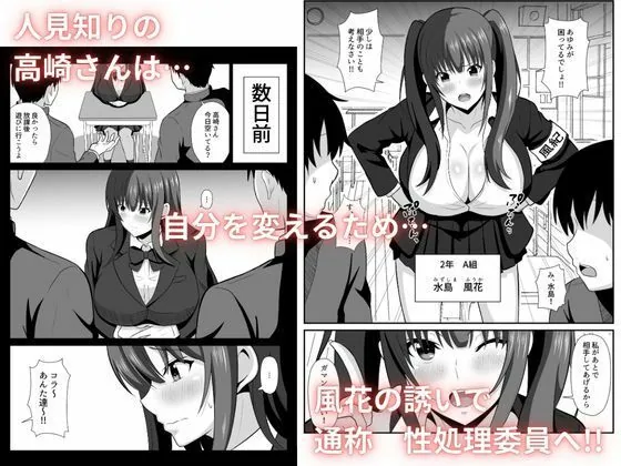 性処理（オナホ）委員会！ サンプル画像 1