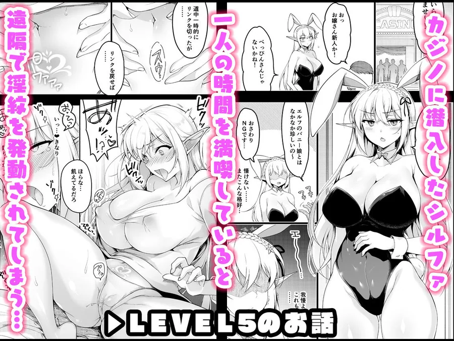 エルフに淫紋を付ける本 LEVEL:5〜8 総集編 サンプル画像 2