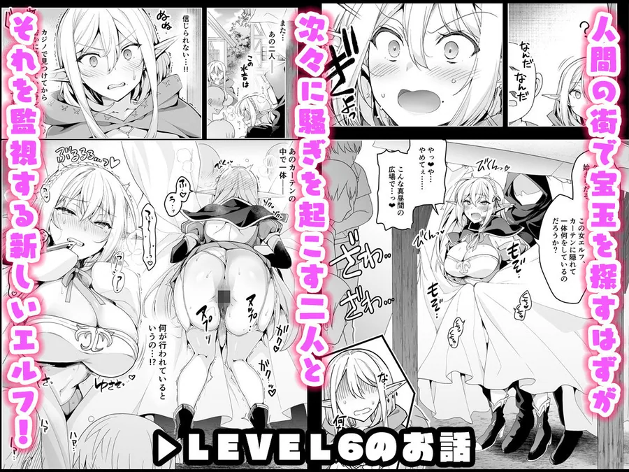 エルフに淫紋を付ける本 LEVEL:5〜8 総集編 サンプル画像 5