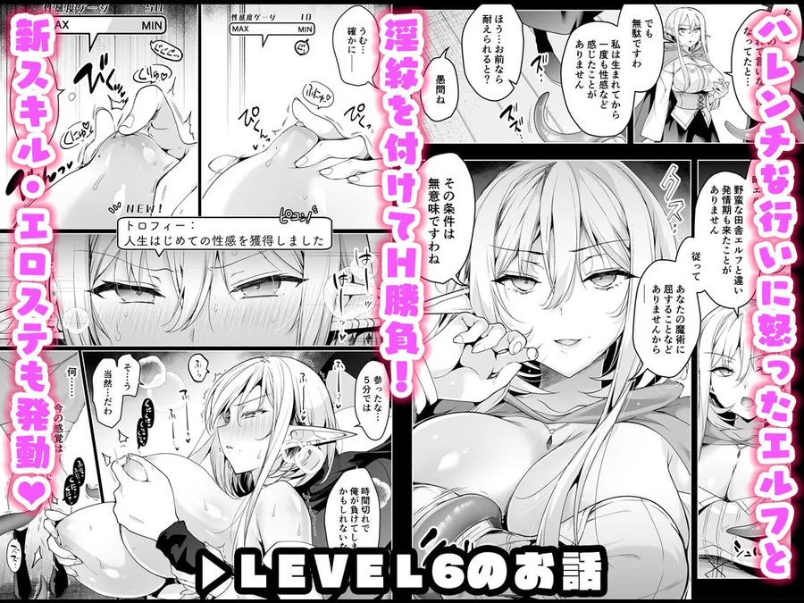 エルフに淫紋を付ける本 LEVEL:5〜8 総集編 サンプル画像 6